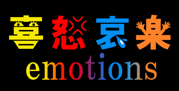 學習用英文表達喜怒哀樂，提升情感表達能力！