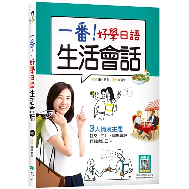 「美容美體」的英文怎麼說？單字句型一次告訴你