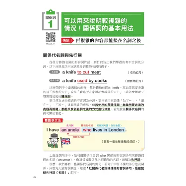 統整「做~~之後馬上~~」的英語表達方式！也來記住as soon as以外的用法吧！