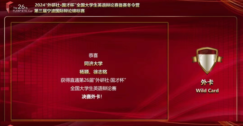 用英文辯論！強化時事！