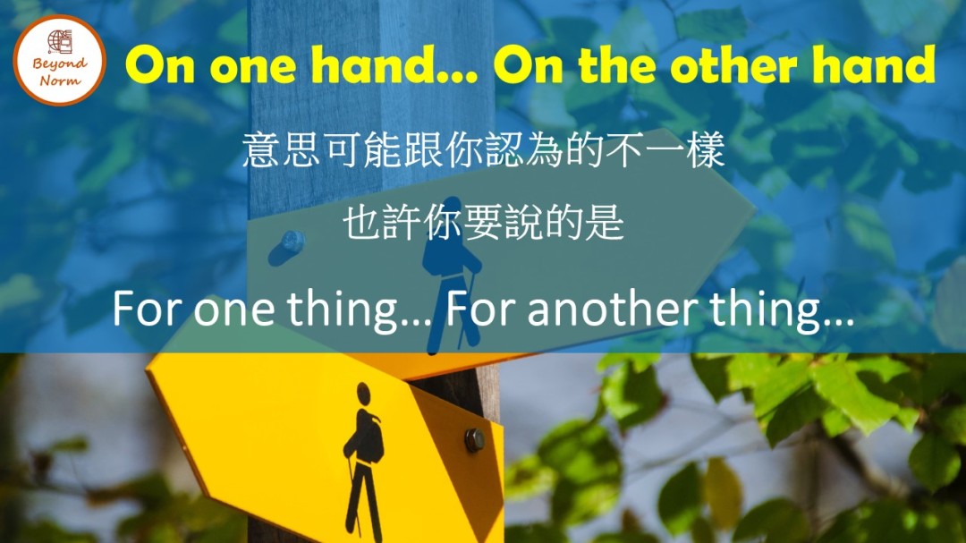 「hand on」的意思和用法為何？也一併介紹「hand」相關的英語表達！