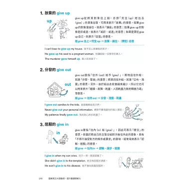 介紹「傾向」的英語表達！日常生活中可以使用的會話片語