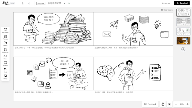 讓我們盡情用英文談論插畫!介紹插畫的英文表達!
