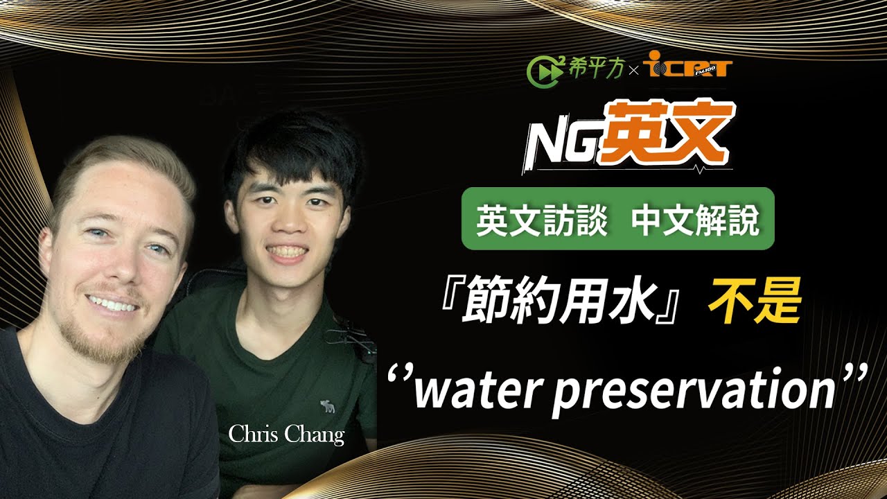 節約用英語怎麼說？