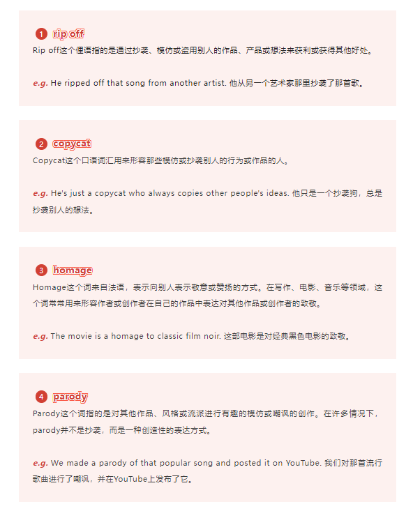 「抄襲」的英語怎麼說？介紹「抄襲」的各種含義！