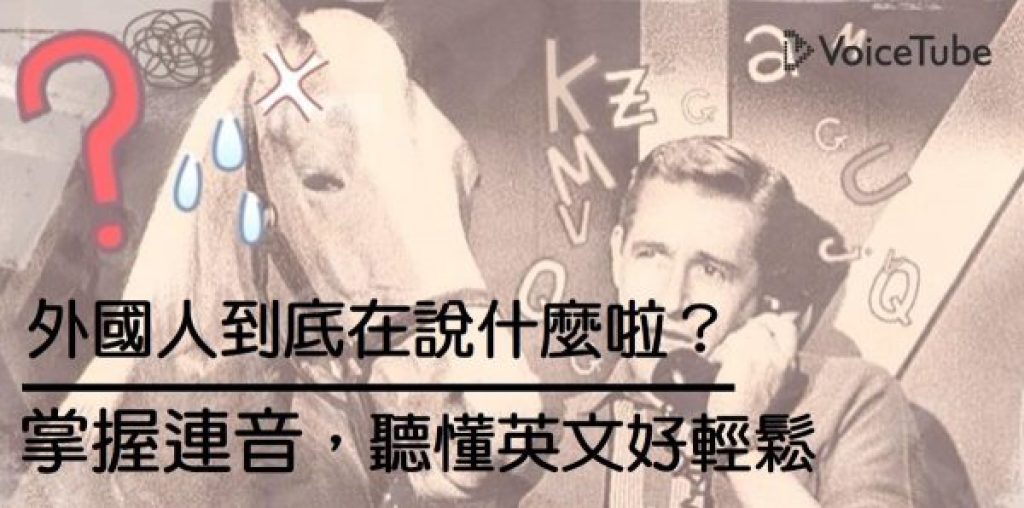 「veteran」的英文表達，母語人士跟台灣人的用法不同？