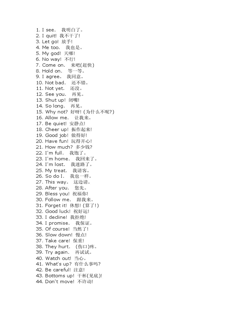 用英文表達換乘資訊！介紹在國外非常有幫助的短語