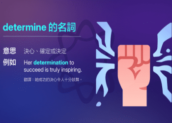 「自我」的英文怎麼說？詳細講解它的意義和用法！