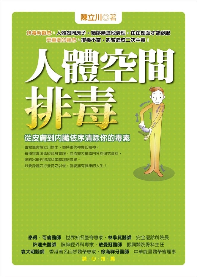 「中毒」用英語怎麼說？解說中毒和成癮之間的差異！