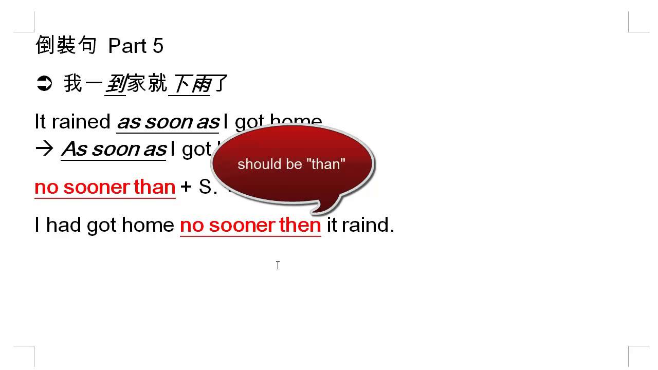 掌握英文片語「No sooner than」！徹底解說它的用法