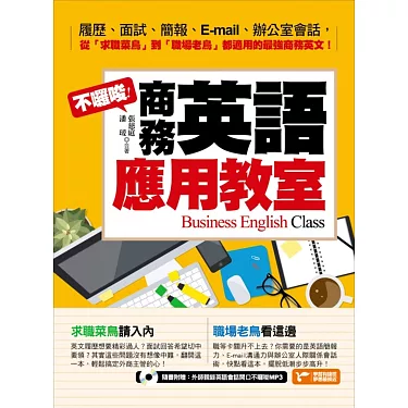 「批評」用英語怎麼說?在商務場合也能用!