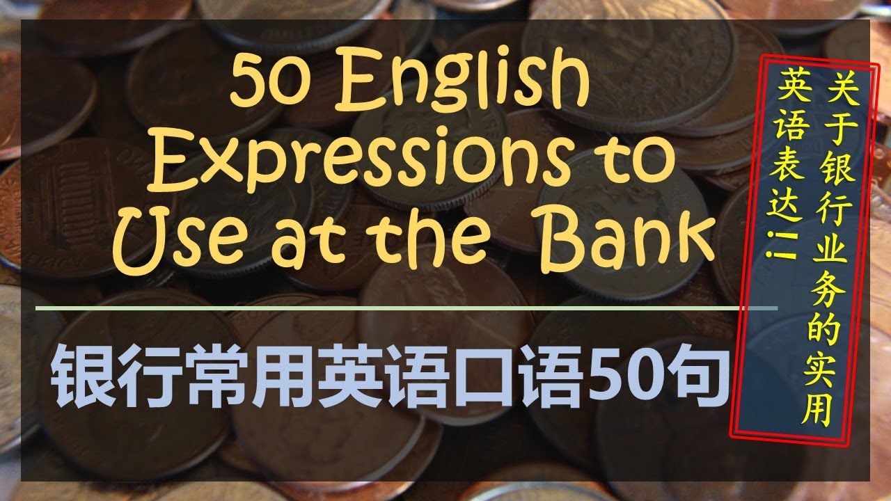 可以在銀行使用的英語詞彙和會話範例！介紹臨櫃時可以用上的英語短語