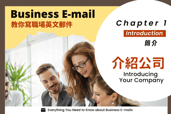 「就這樣」的英文怎麼說？介紹在商業場合能夠使用的說法！