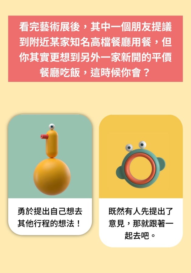 來玩英文心理測驗吧！看你覺得準不準！