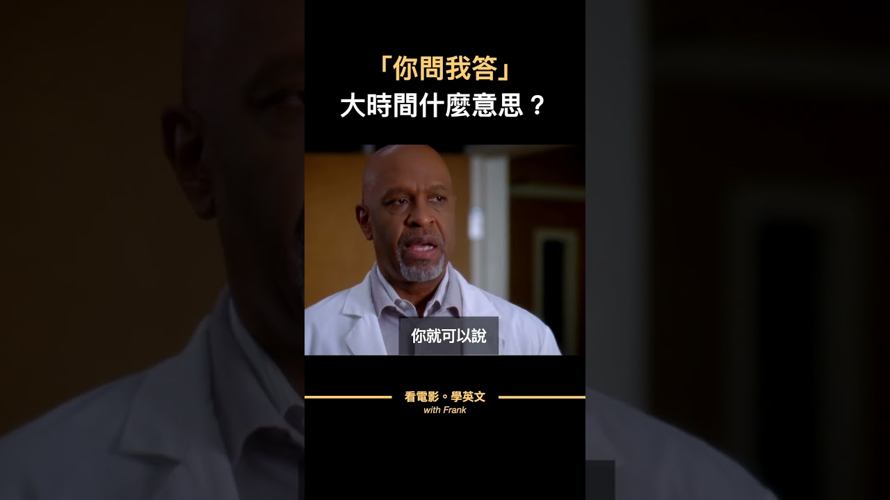 英文說的「big time」是什麼意思？口語上的俚語用法也一起學起來吧！