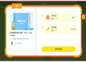 51Talk兒童英語1對1教學評價:是否值得選擇?