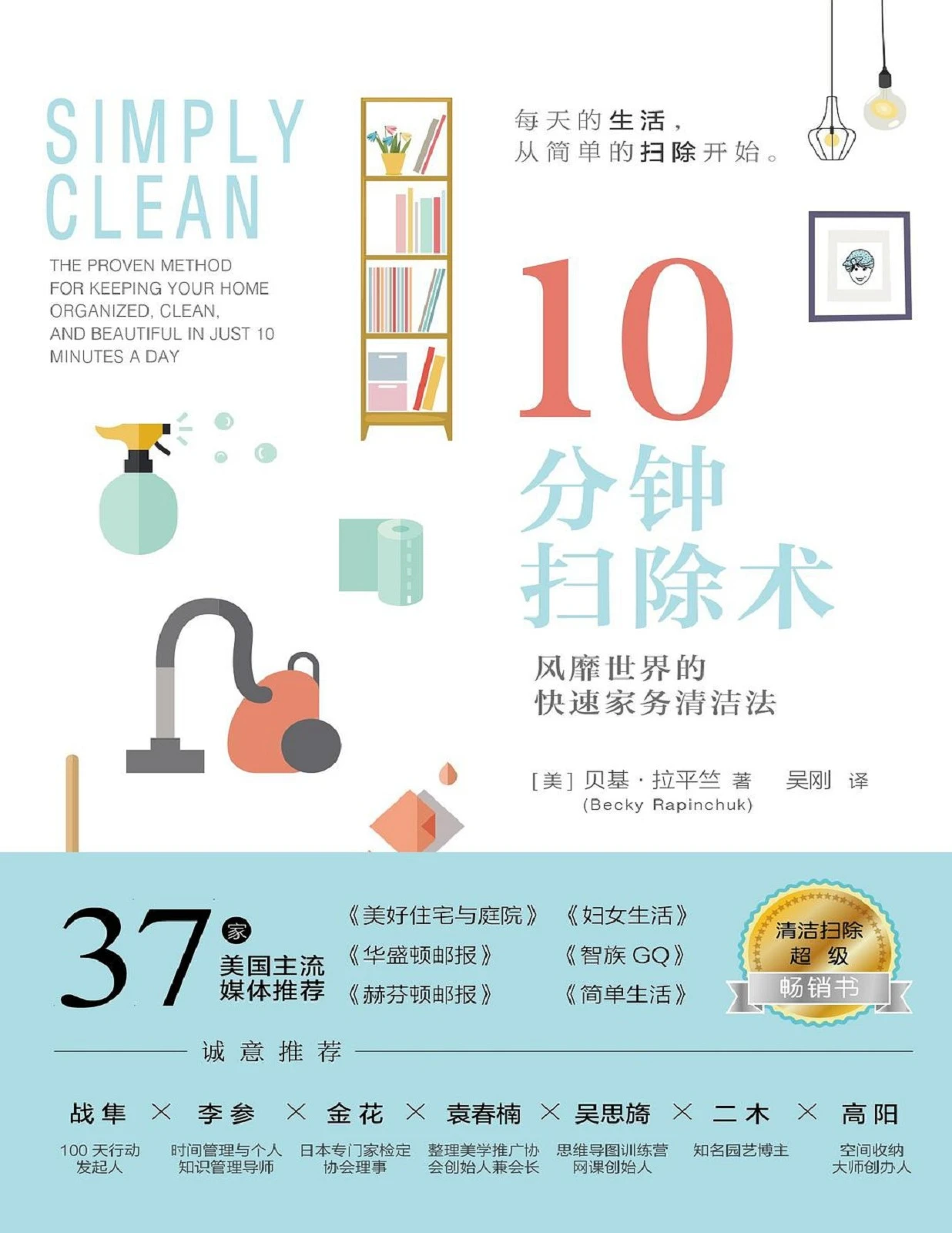 「清潔」的英語該怎麼說？一併介紹「清爽」和「潔癖症」的相關表達方式！