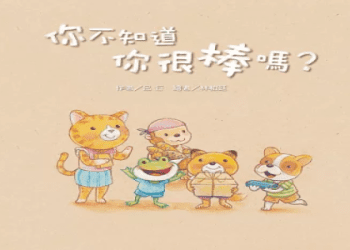 [你知道嗎？】「果醬」的英文怎麼說？