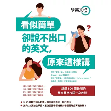 「惱人的」七個英語表達,教你如何區分跟相關俚語介紹。