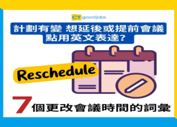 各種和「時間」有關的英文表達方式