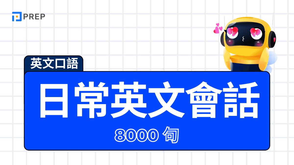介紹absolutely和definitely的差別以及日常會話中會用到的句子!
