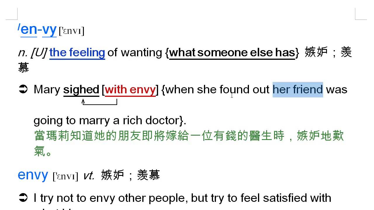 「envy（羨慕）」的用法是什麼？也一起解說它跟「jealous」的細微差別！