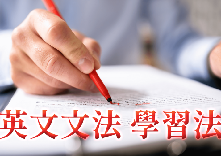 如何透過西洋音樂有效學習英語？探討西洋音樂的利弊