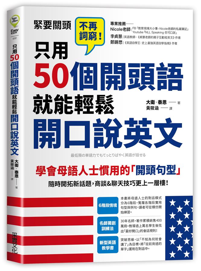 有狀況時可以派上用場的英文會話短語!