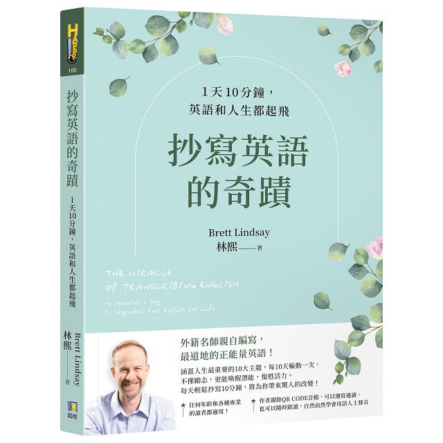 每個人都想要見證「奇蹟」,用英文又要如何表示呢?