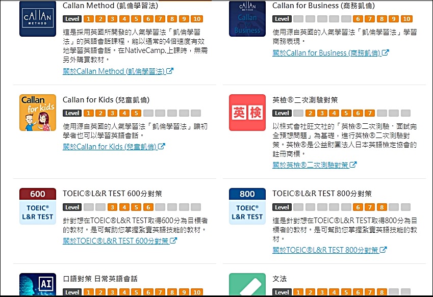 NativeCamp線上英語划算嗎?學費多少錢?一文全解!