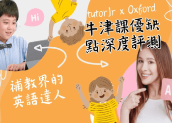 兒童線上英語補習班一對一多少錢合理?一節課收費全攻略!
