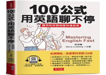 「欺騙」 或 「逃避」 用英語怎麼說？