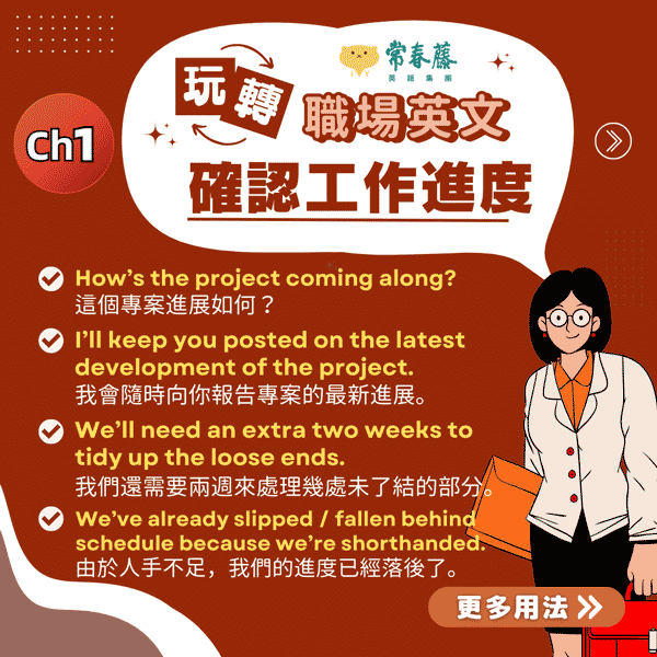 運用英文行事曆，有效複習日常的英文學習！