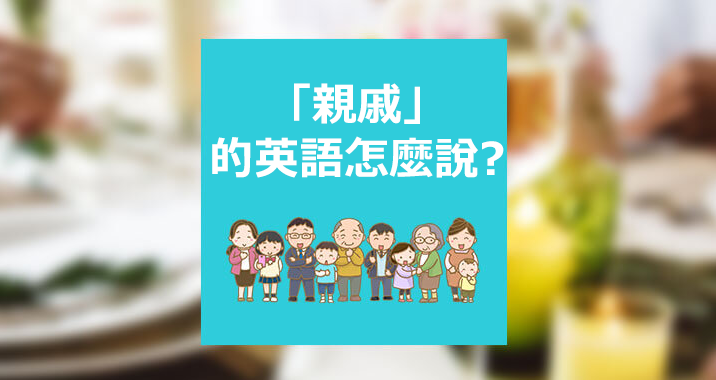 地震發生！請進入防備狀態！大家會用英語說明「地震」和「自然災害」嗎？