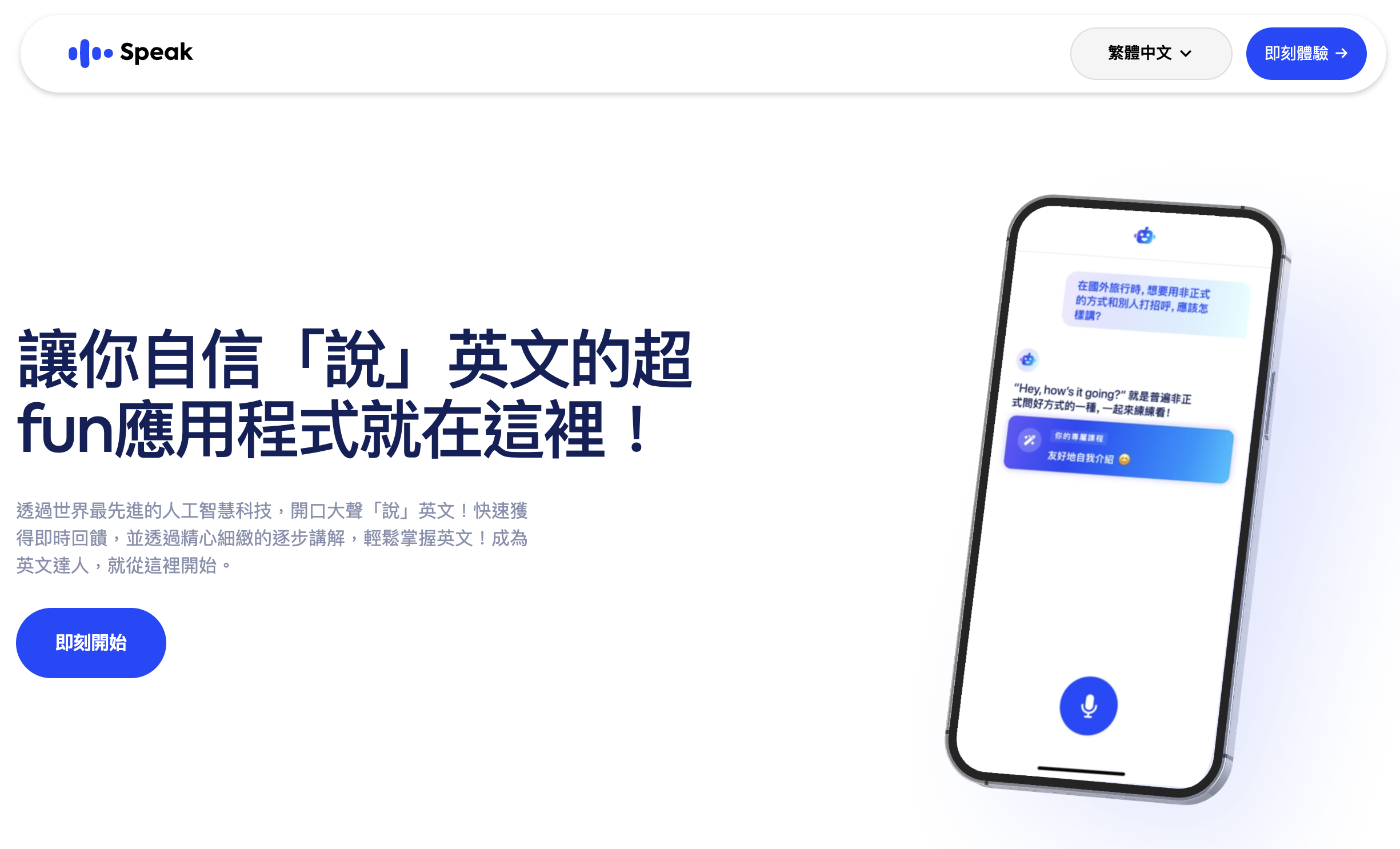 來學智慧型手機的相關英文吧！