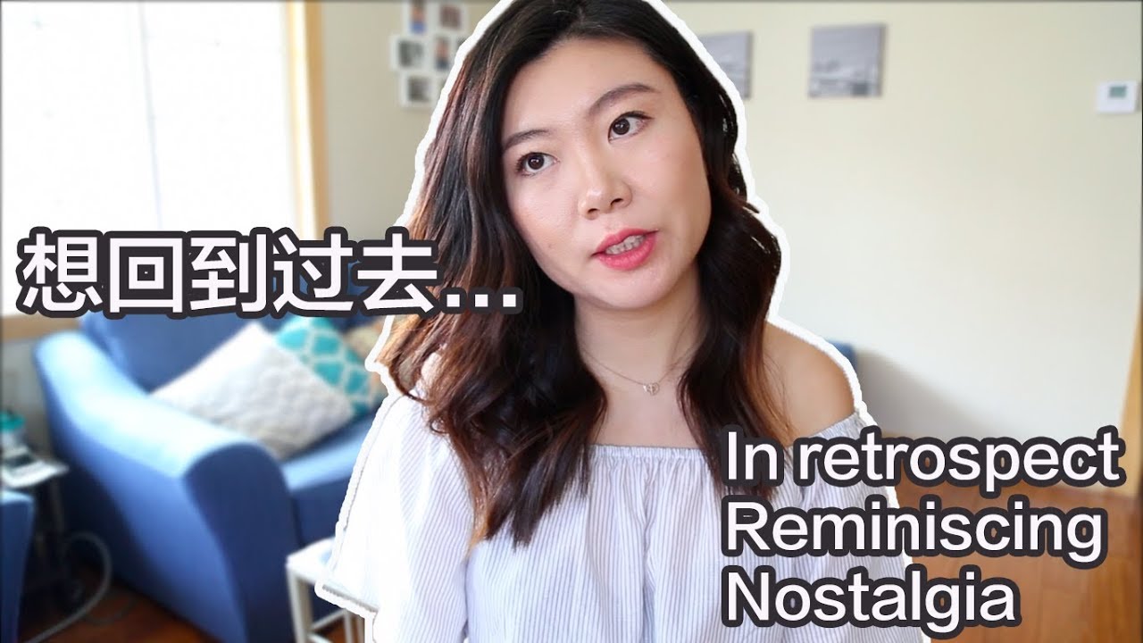 「令人懷念」的英文怎麼說？