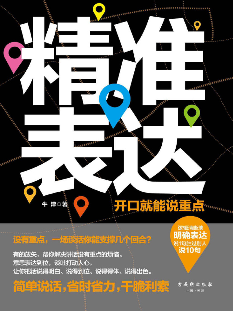 「單刀直入地說……」用英文該怎麼說？介紹各位日常對話中馬上能派上用場的表達方式。