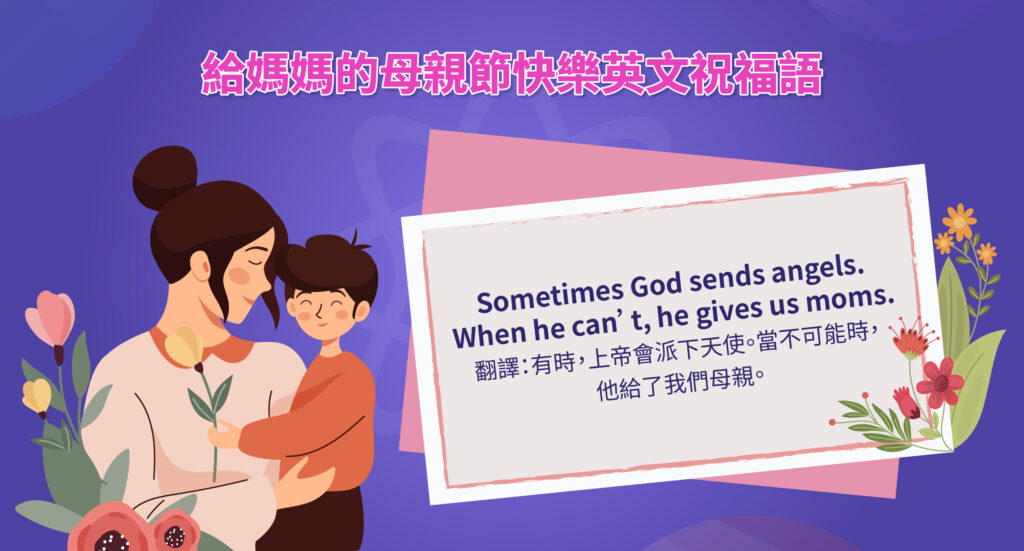 「母親節」時，使用英語來傳達心意吧！適合寫在卡片上的英語短句集～