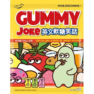 用英文打電動！線上遊戲或聊天常用英文選集