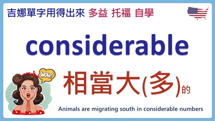 你知道『迷信』的英文怎麼說嗎？