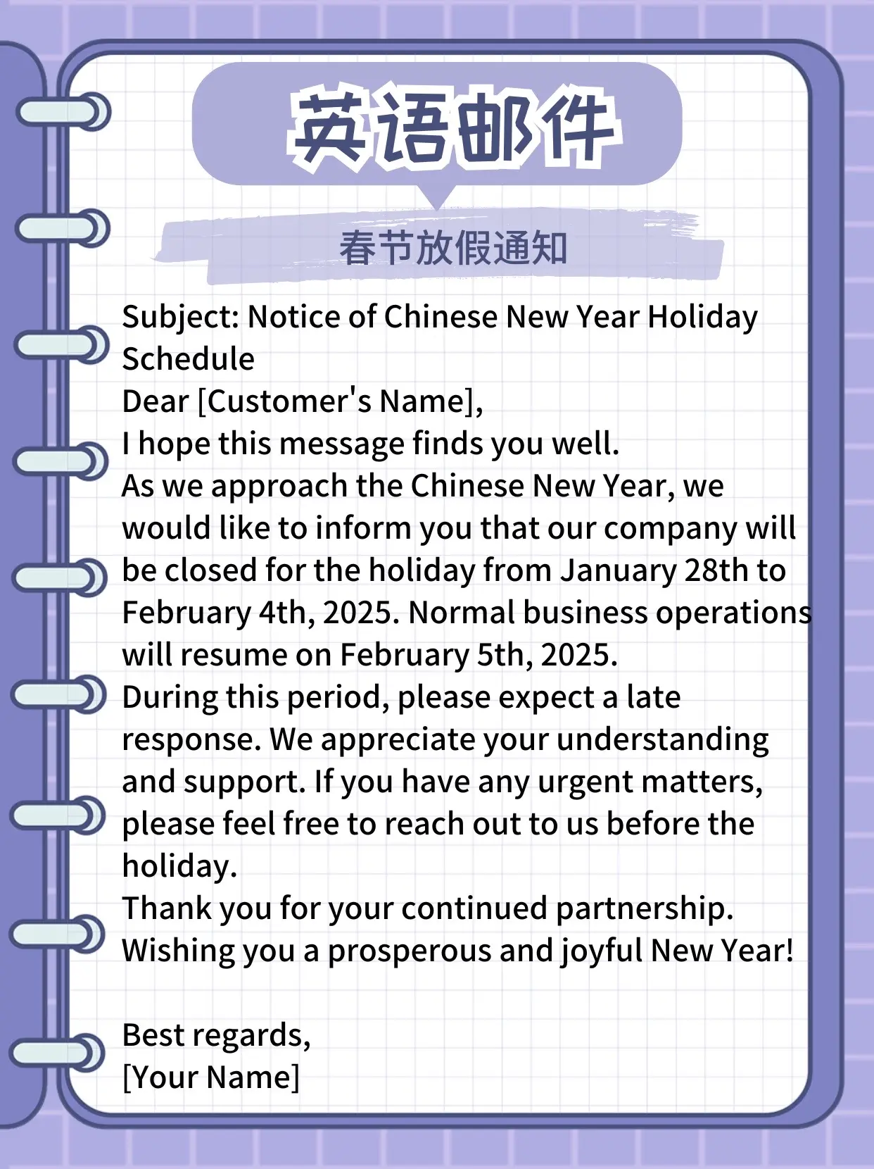 「春假」的英文怎麼說？