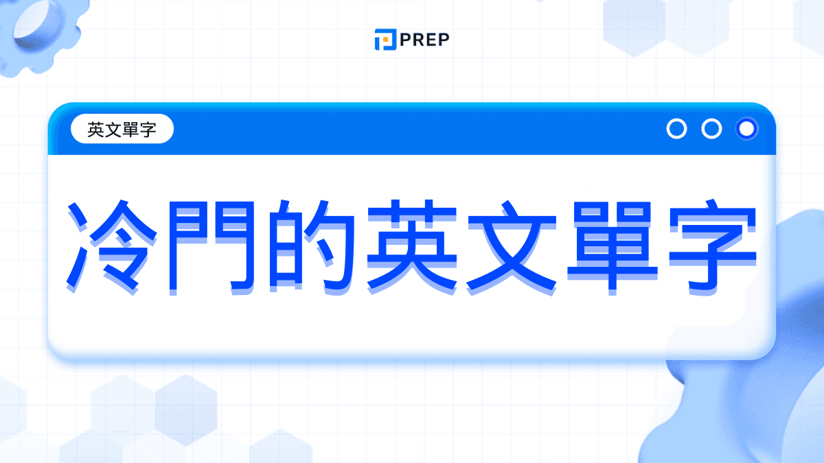 除了disappoint之外，還有其它「失望」的英語表達！