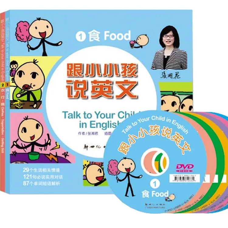 用英文說寶寶的語言！用英語育兒！