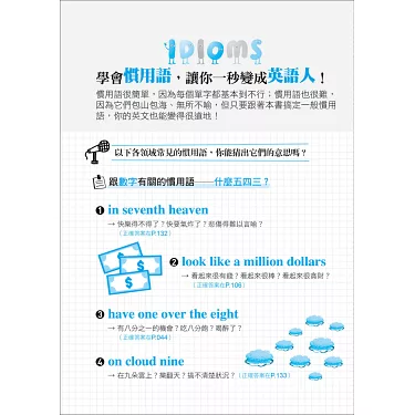 「一拍即合」用英語怎麼說？讓我們用英語表達喜歡的東西！