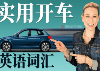 讓我們學習跟警察有關的英語表達！