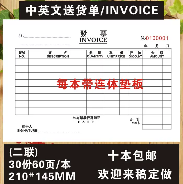 你會用英文寫「送貨單」嗎？
