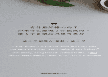 讓我們一起欣賞偉人留下的英語佳句和名言！