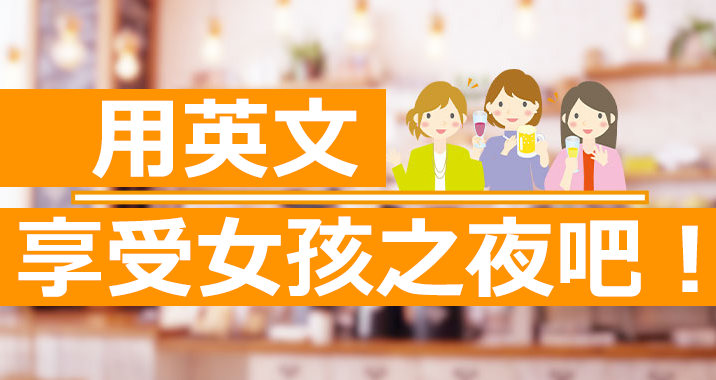 地震發生！請進入防備狀態！大家會用英語說明「地震」和「自然災害」嗎？
