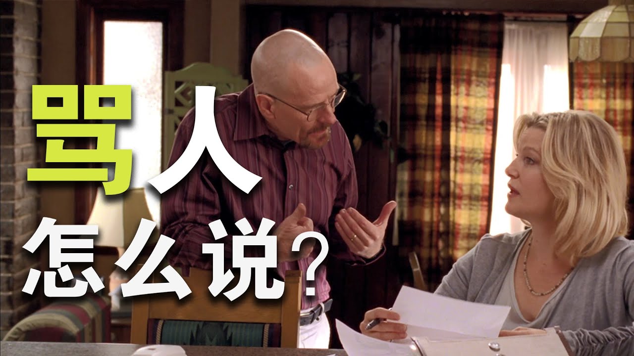 「戲弄」某人用英語怎麼說？令人意外的英語表達