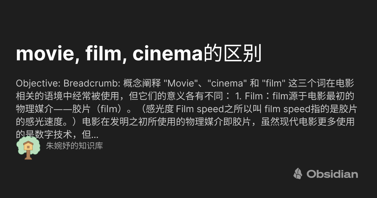 「movie」和「film」有什麼不同？另外，學習「cinema」的相關用法！